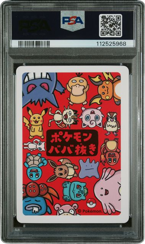 PSA 9 OLD MAID DITTO、mySite、waistdrama