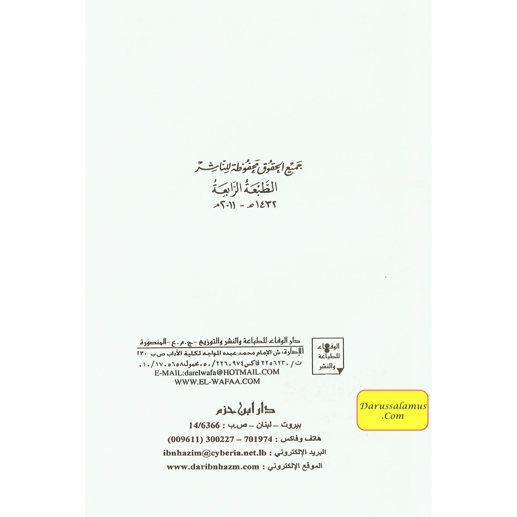 Arabic : Majmua Al-fatawa ibn Taymiyyah 20 Volume set By Shaikh ul Islam Imam Ibn Taymiyyah、mySite、topwebapps