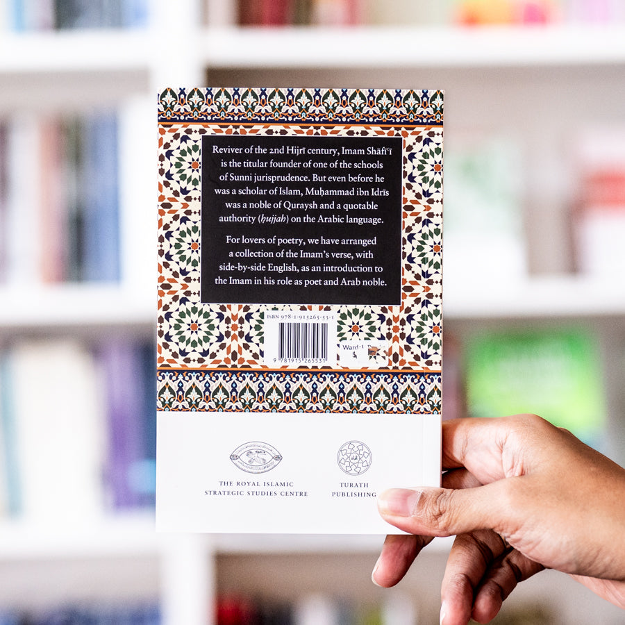 Imam Shafi'is Poetry: A Poetic Translation、mySite、topwebapps
