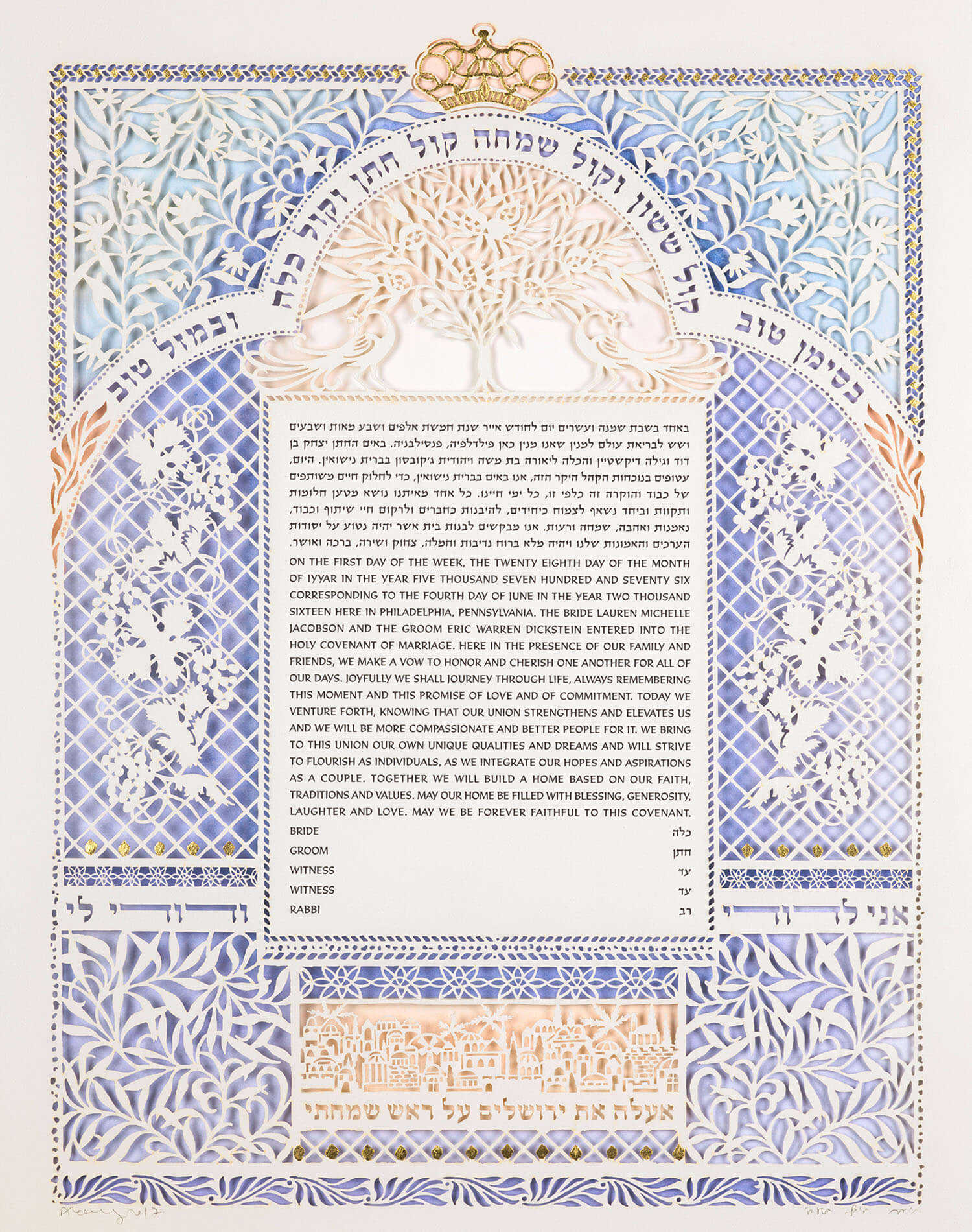  Jerusalem Vineyards Ketubah by Daniel Azoulay、mySite、elrpsem3k