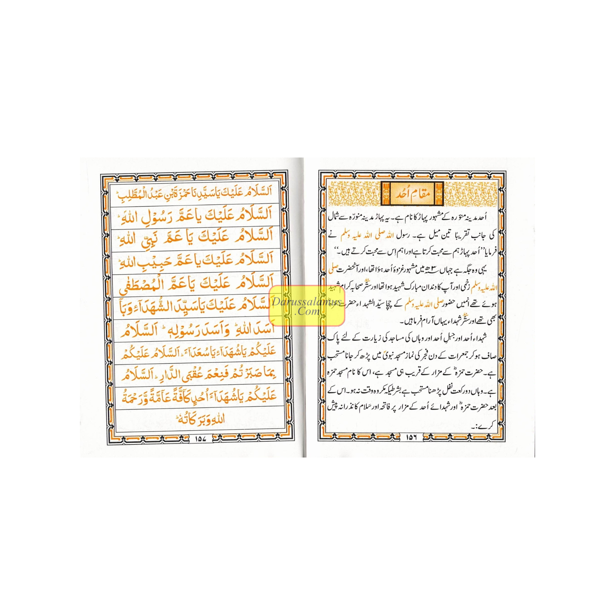 Tareeqa-e-Hajj wa Umrah - Guide to Perform Haj and Umrah Pocket-sized (Urdu Language)、mySite、topwebapps