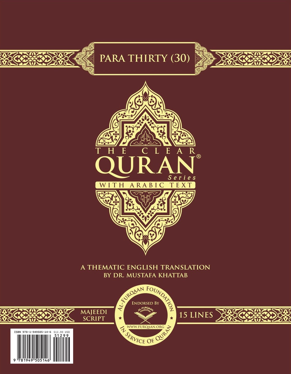 The Clear Quran® Para 30 Majeedi | Hardcover、mySite、topwebapps