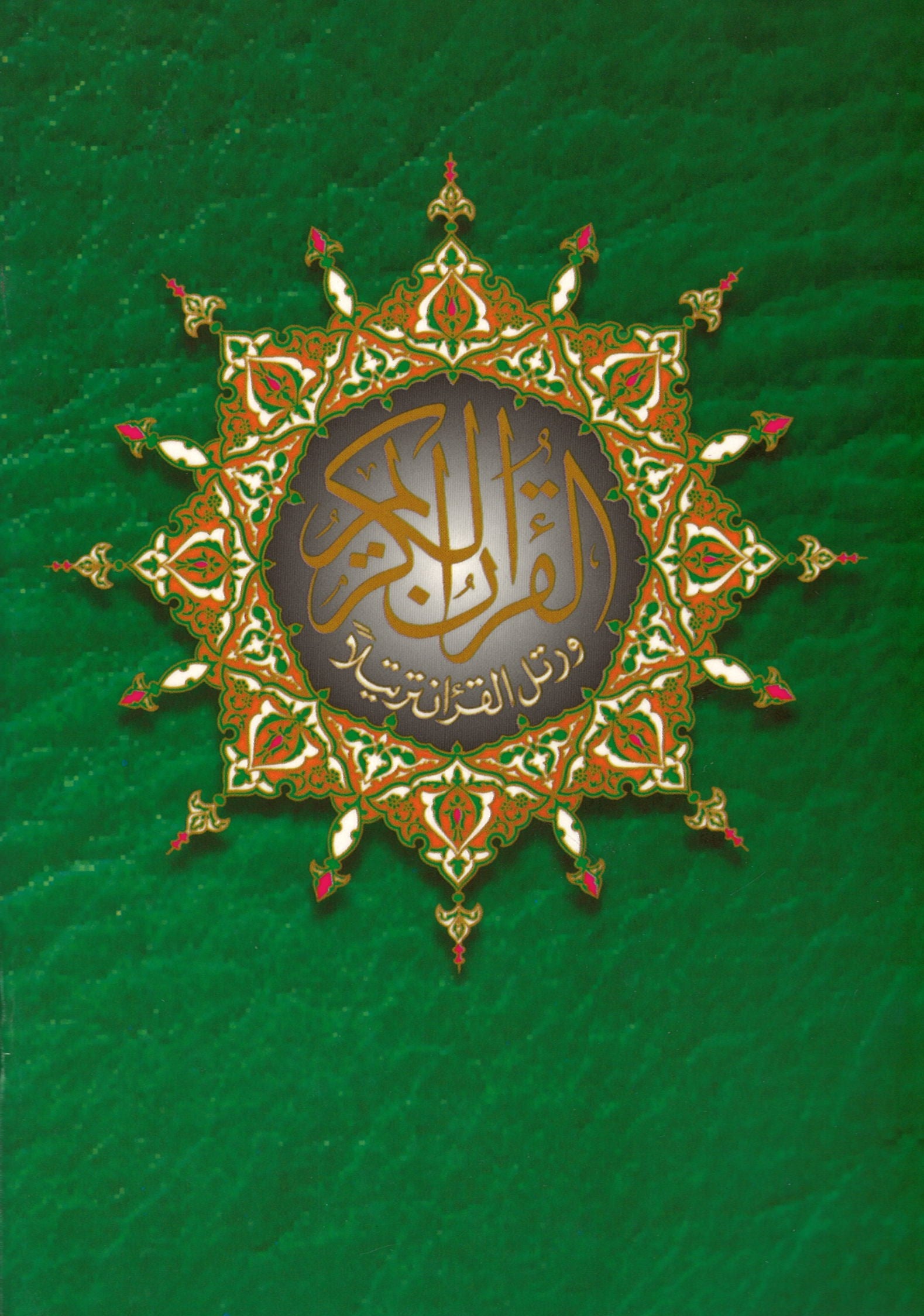 Quran Juz 28,29,30 with Tajweed (Arabic) - Medium 5.5 x 8、mySite、topwebapps