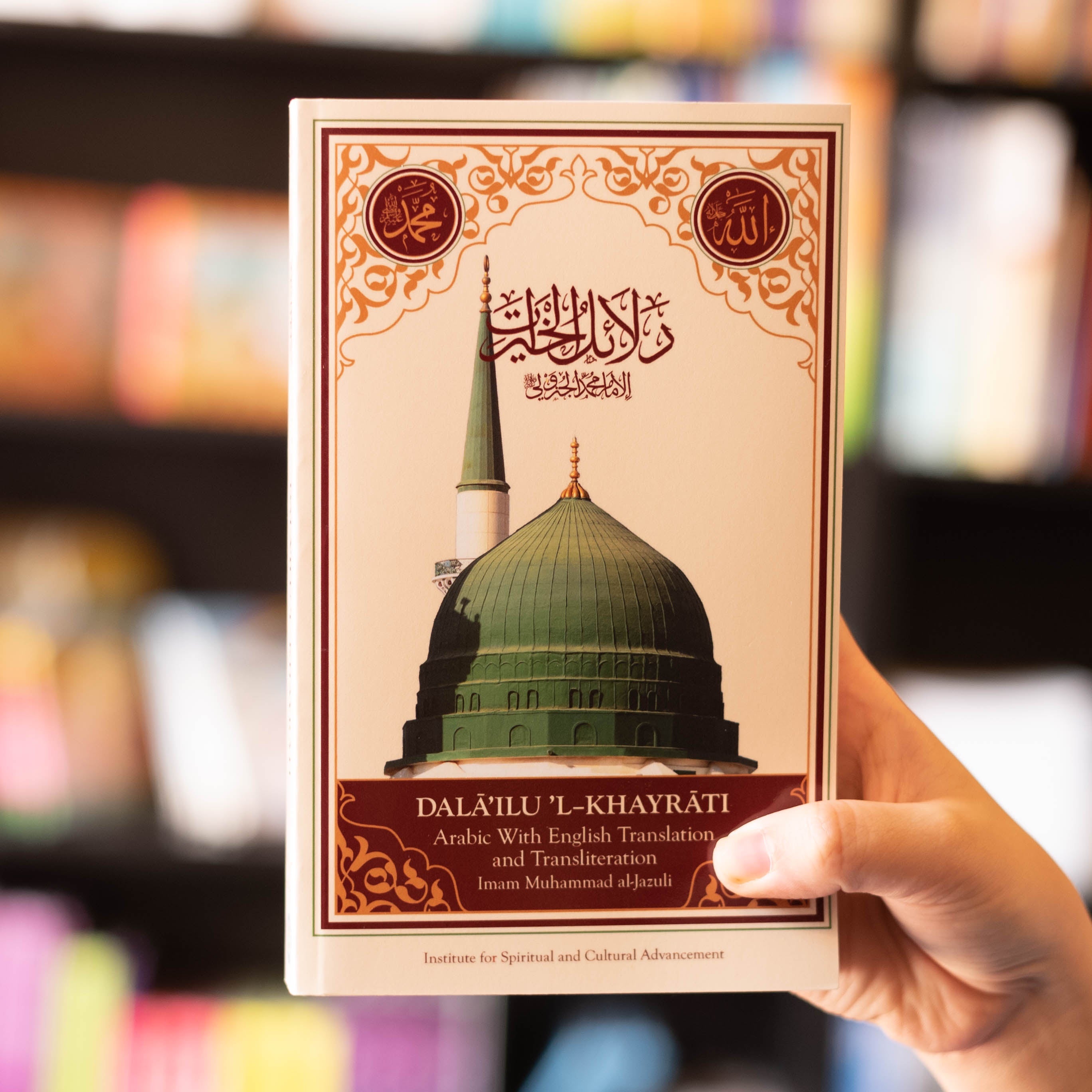 Dala'il Al-Khayrat (With Translation)、mySite、topwebapps