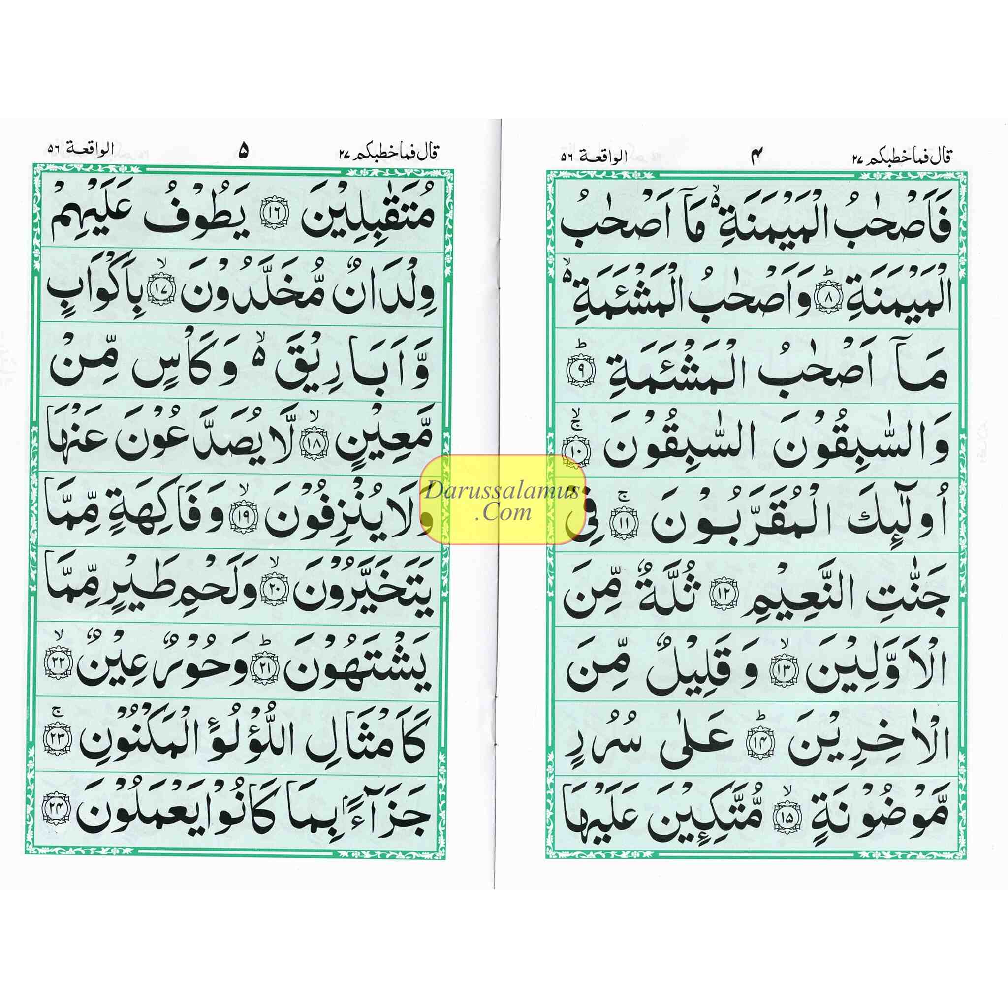 Surah Waqia Arabic Only Ref 310A、mySite、topwebapps