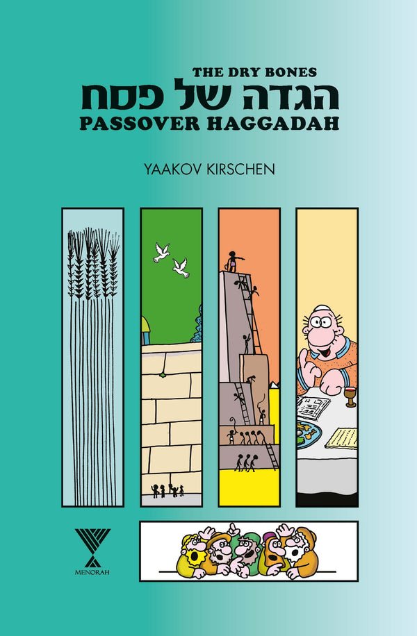  The Dry Bones Passover Haggadah、mySite、elrpsem3k