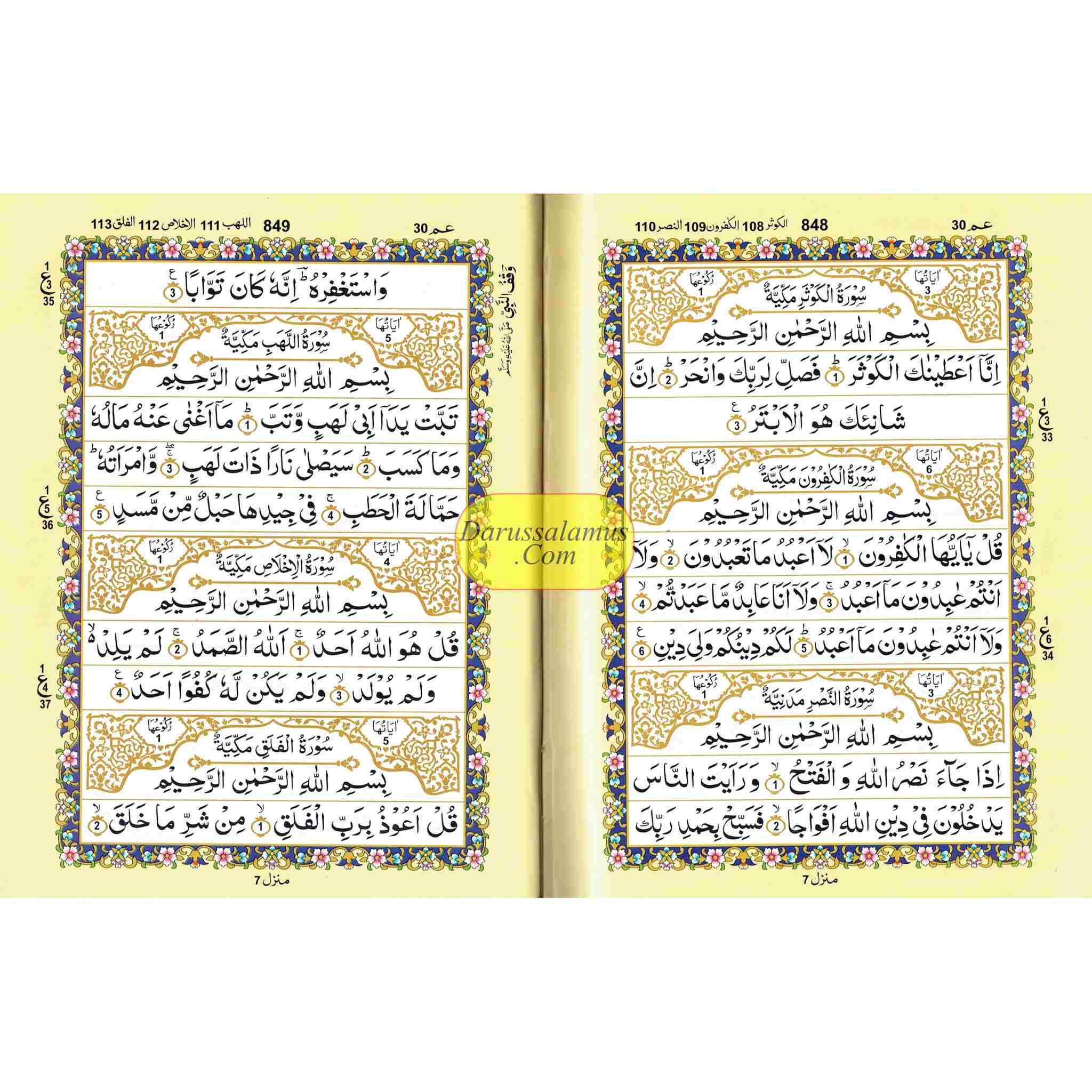 Al Quran Al Kareem Arabic Only(13 Lines with Pak/Indi/Persian Script ) Ref 115、mySite、topwebapps
