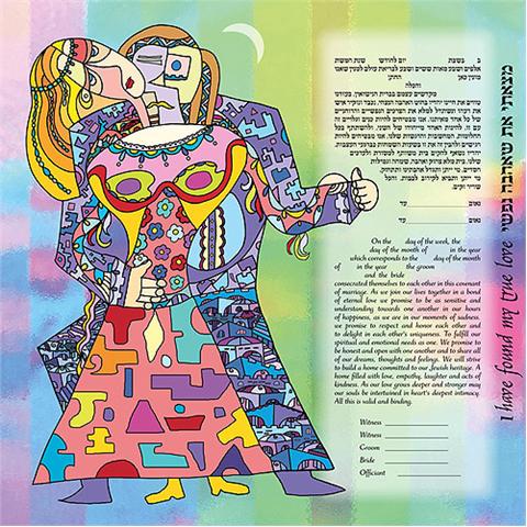  Moondance Ketubah by Ruth Rudin、mySite、elrpsem3k