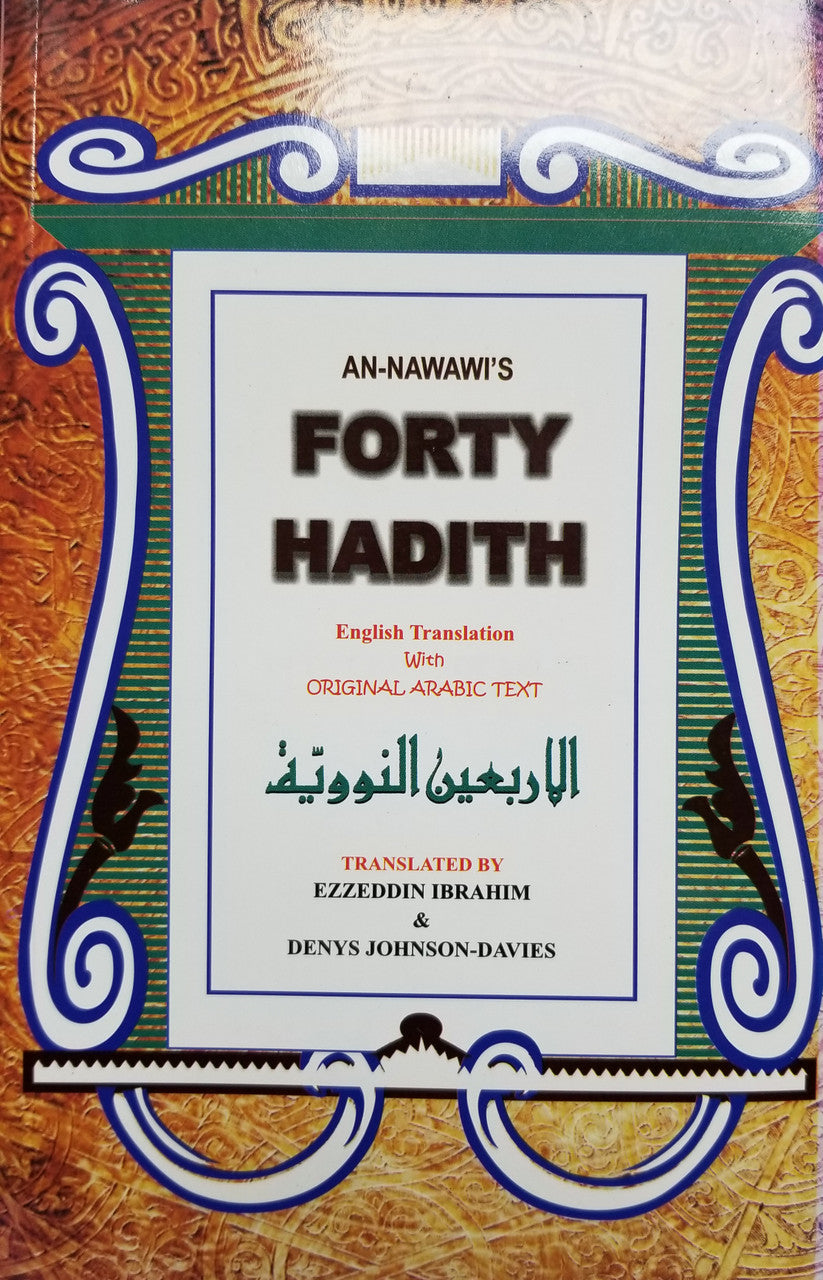 An-Nawawi's Forty Hadith、mySite、topwebapps
