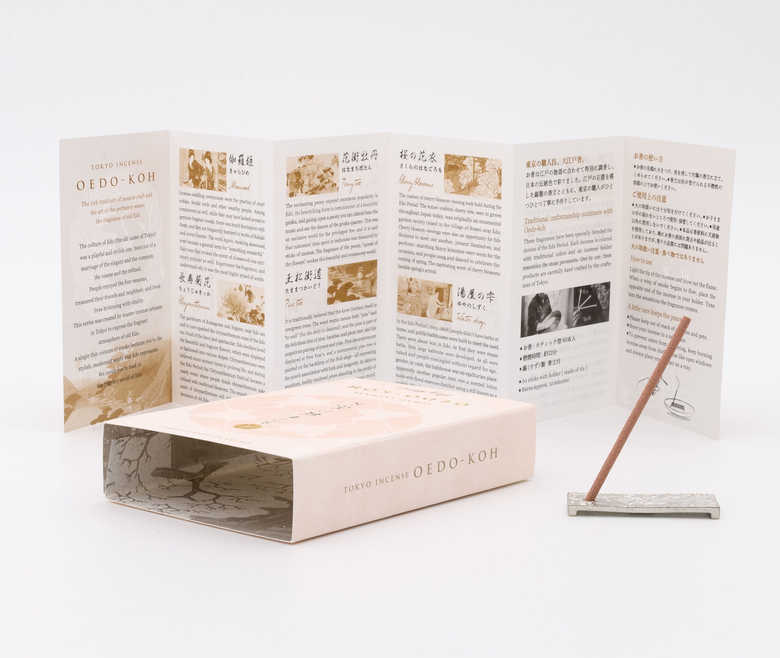 Oedo-Koh Cherry Blossom Incense、mySite、topwebapps