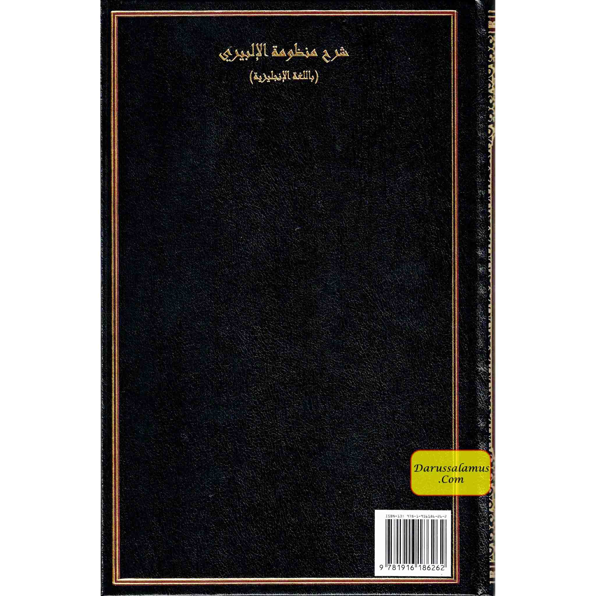 A Commentary on Manzoomah Ilbiri By Abu Ishaq Al-Ilbiri R.A、mySite、topwebapps
