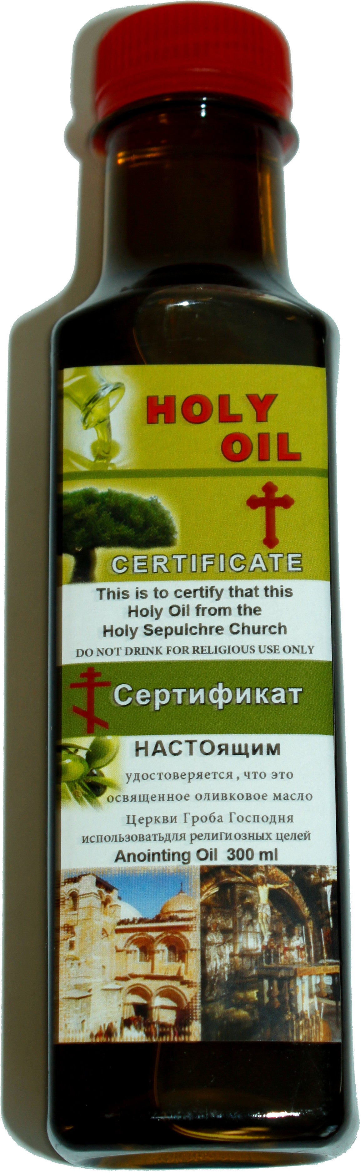  Holy Land Market Large Holy Blessed Anointing Oil from the Holy Land、mySite、elrpsem3k