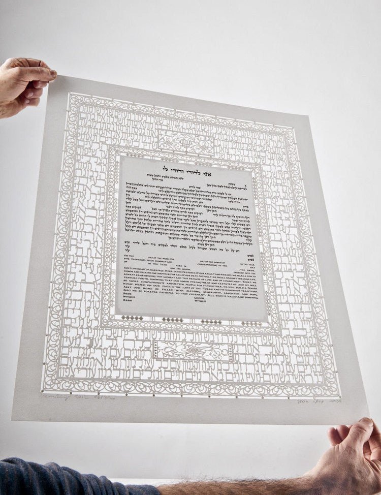  Ani L'Dodi Ketubah by Daniel Azoulay、mySite、elrpsem3k
