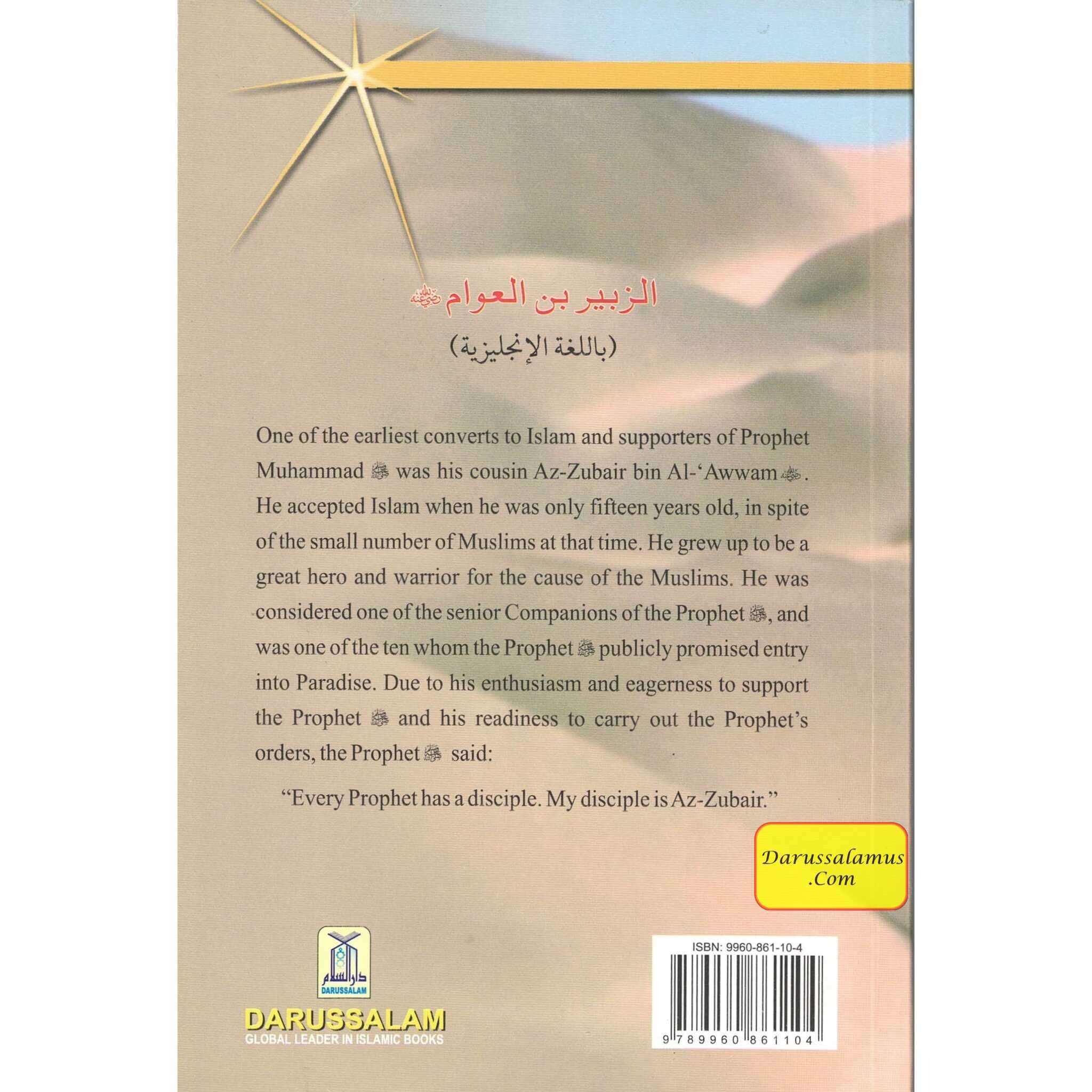 Az Zubair bin Al Awwam (RA) The Disciple By Abdul Basit Ahmad、mySite、topwebapps