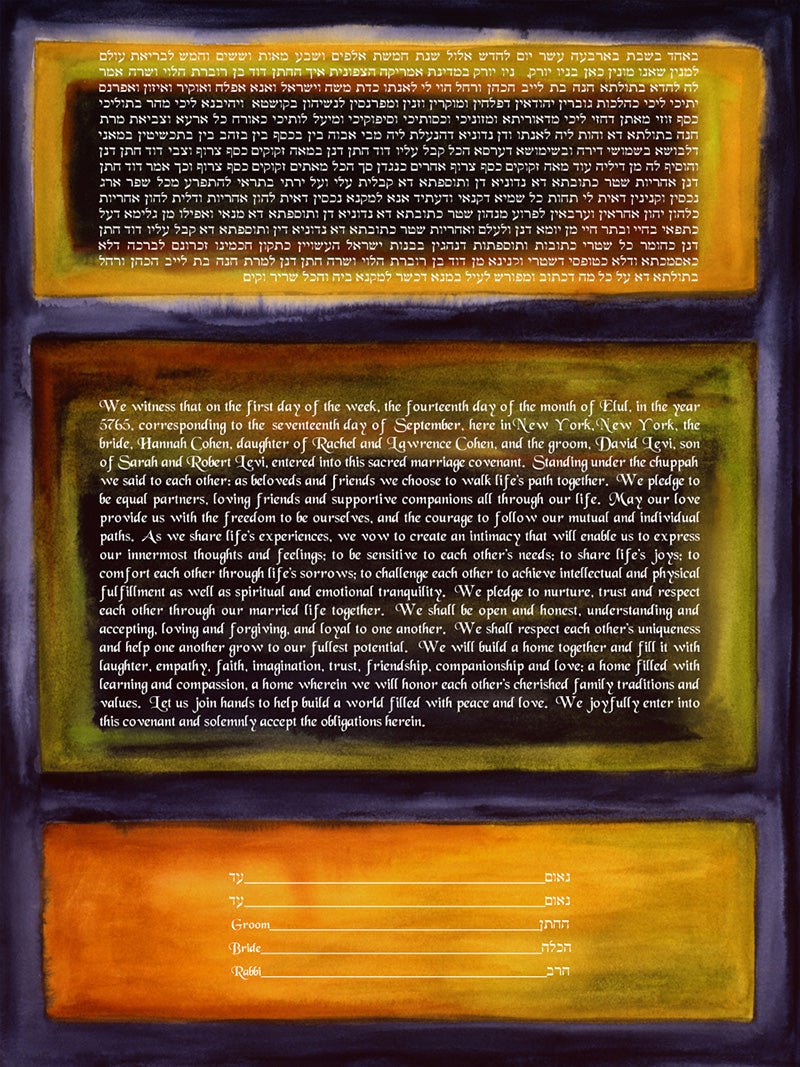  Strength Ketubah by Nishima Kaplan、mySite、elrpsem3k