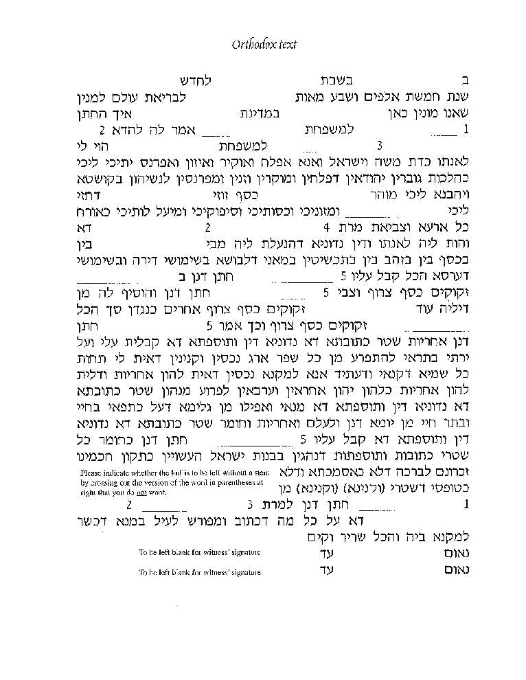  Arch of Trees Ketubah by Peggy Davis、mySite、elrpsem3k