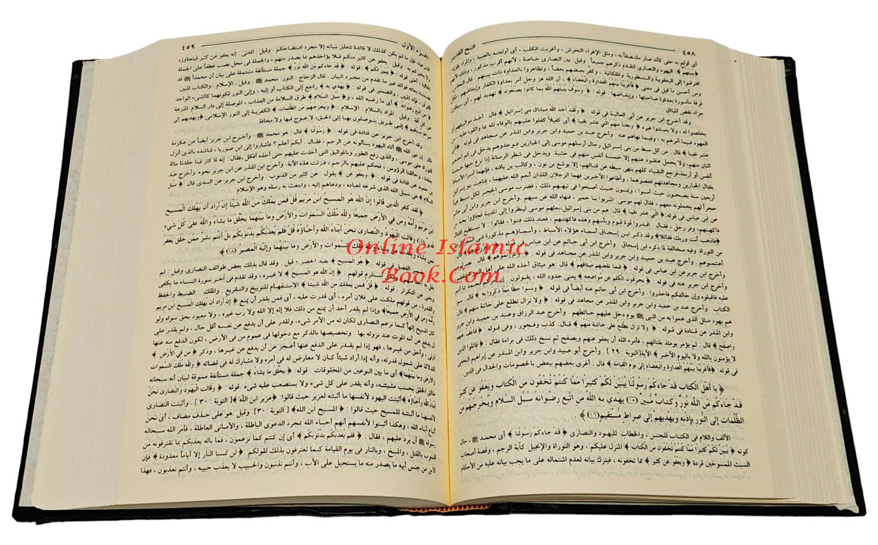 Fath Alqadir - Aljamie Bayn funaa alriwayat waldirayat min eilm altafsir、mySite、topwebapps