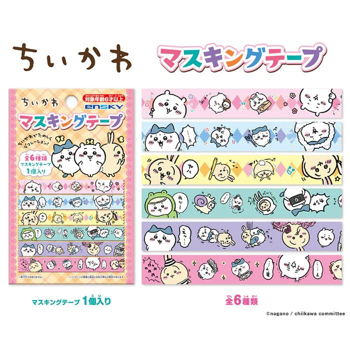  Chiikawa Washi Tape Blind Box、mySite、greenlandpopulation