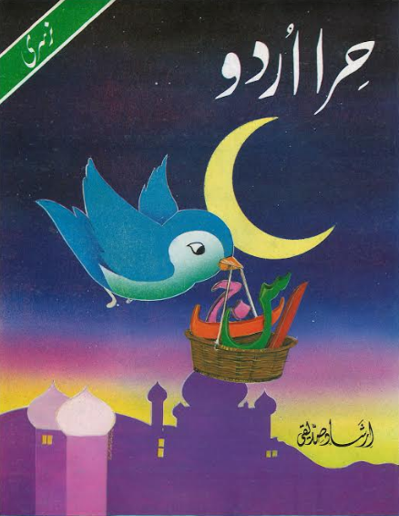 Hira Urdu...Books for Kids (set of 3 books)、mySite、topwebapps