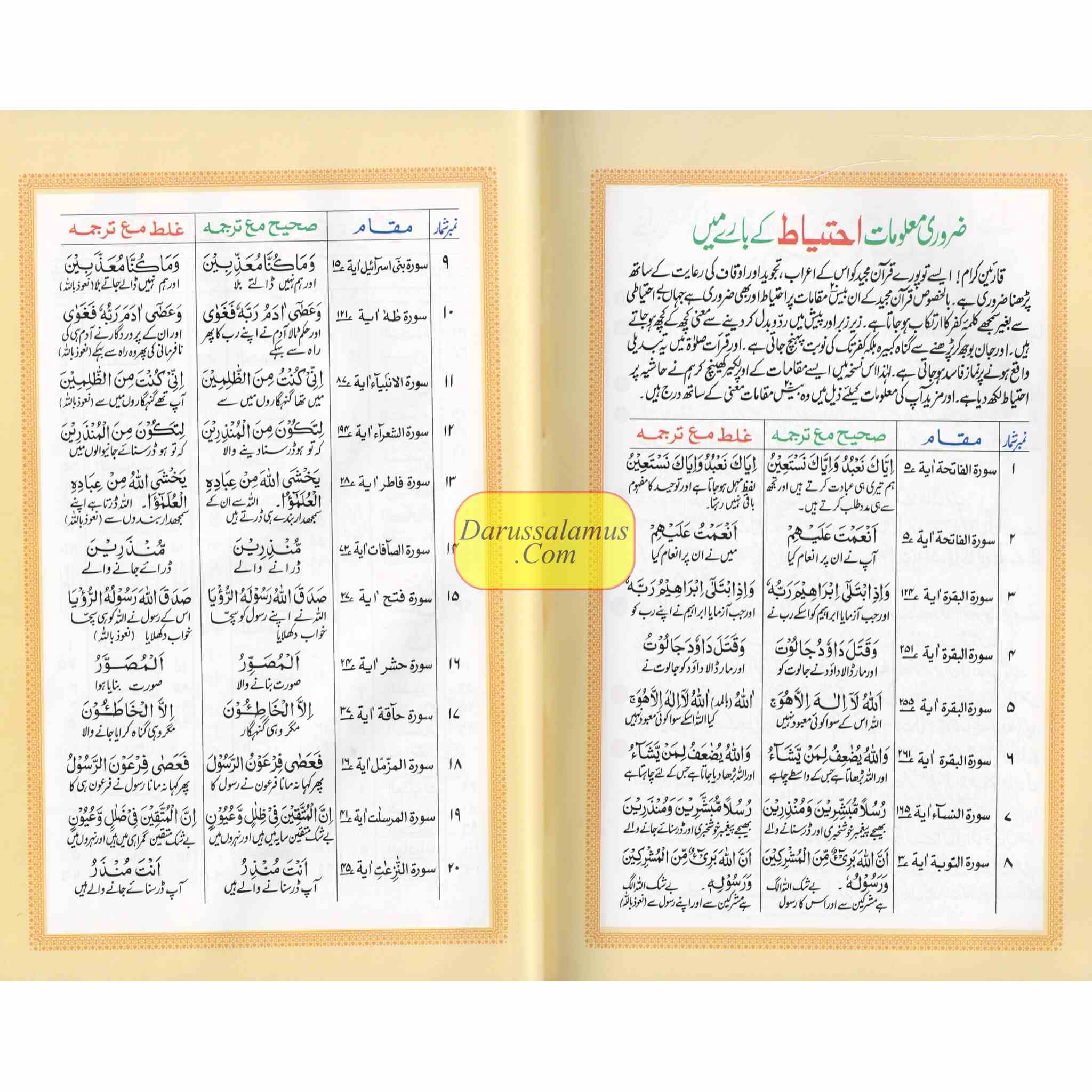 Holy Quran Color Coded 15 Line - Medium Size、mySite、topwebapps
