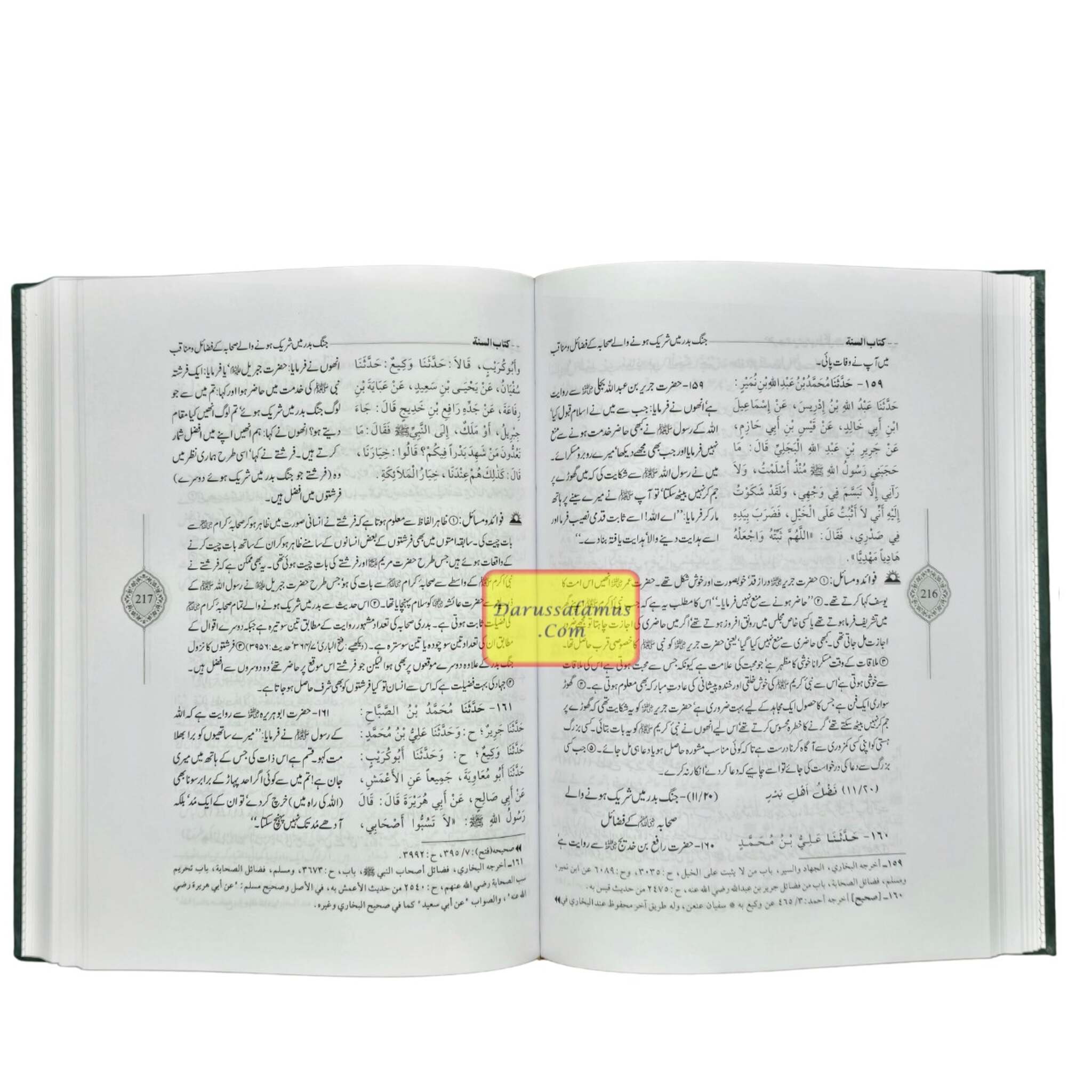Sunan Ibn Majah Urdu (5 Vol. Set) By Imam Muhammad Ibn Yazeed Ibn Majah、mySite、topwebapps