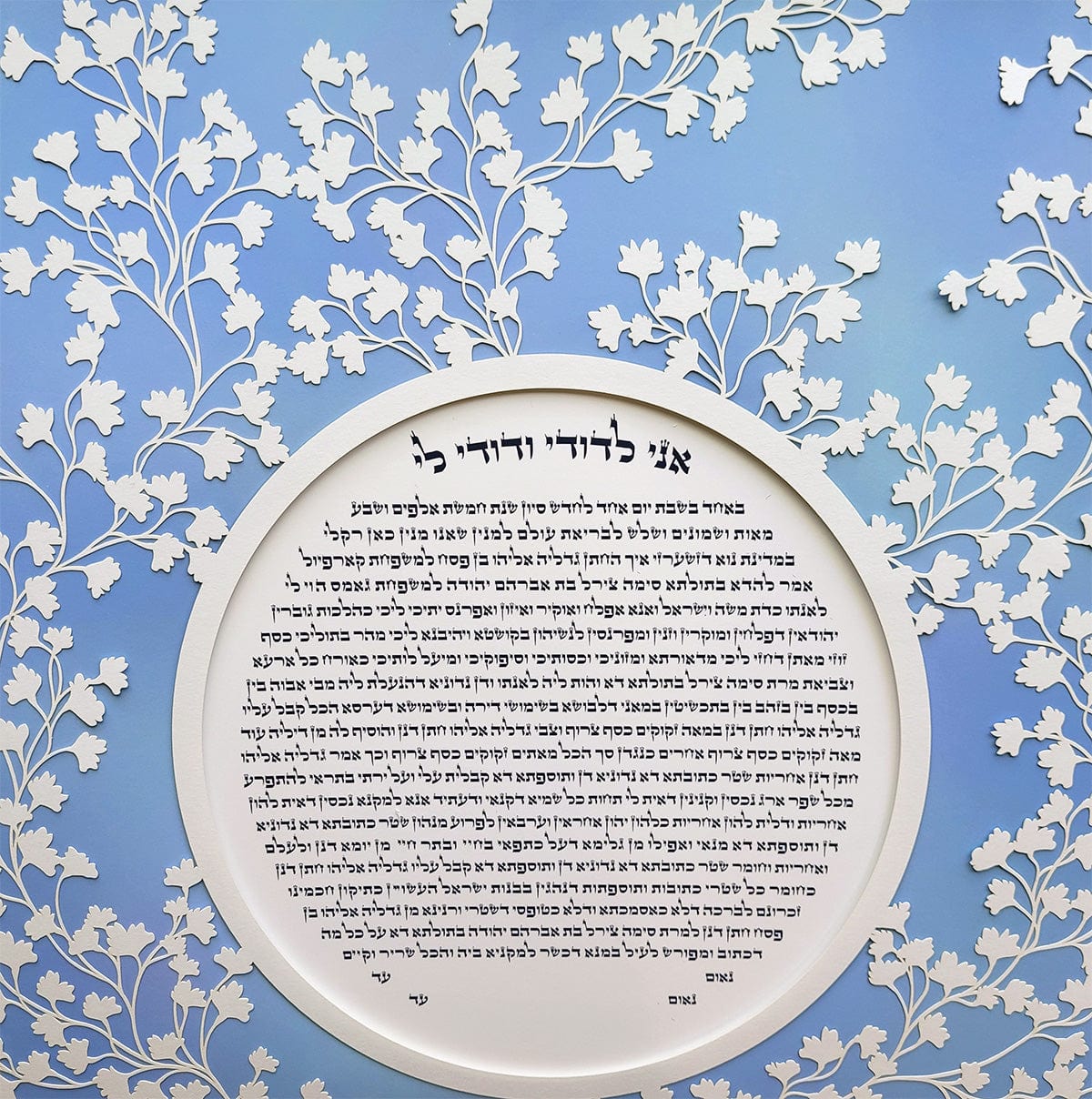 Modern Vine Ketubah - (Choice of Colors)、mySite、topwebapps