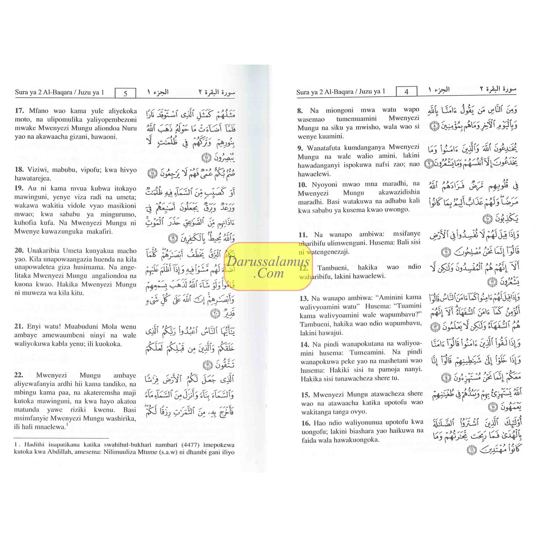 Noble Quran in Swahili Language (Arabic to Sawahili Language Translation)、mySite、topwebapps