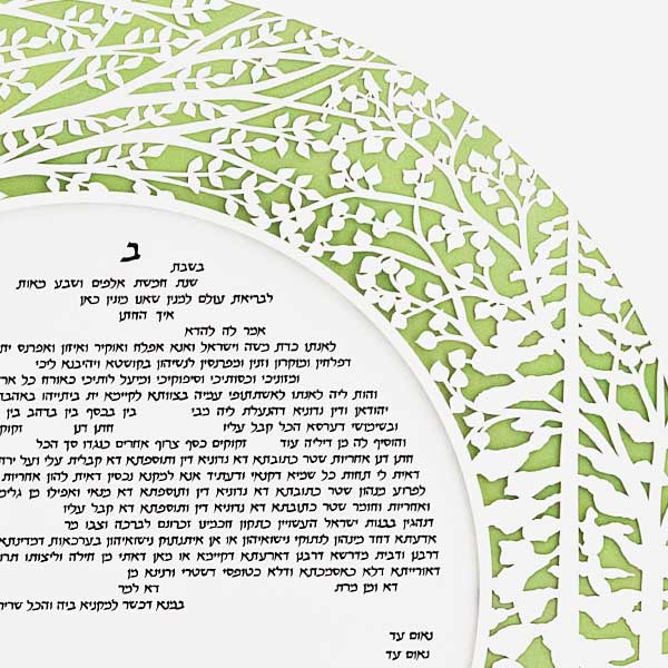 Forest Ketubah by Melanie Dankowicz - (Choice of Colors)、mySite、topwebapps