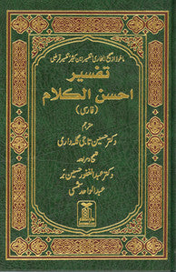 Tafseer Ahsan Ul Kalam in Persian ( Farsi )、mySite、topwebapps