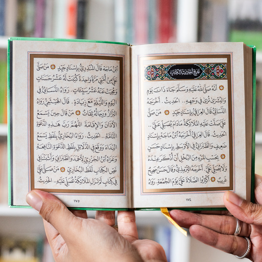 Dalail al-Khayrat (Arabic, Flexicover)、mySite、topwebapps