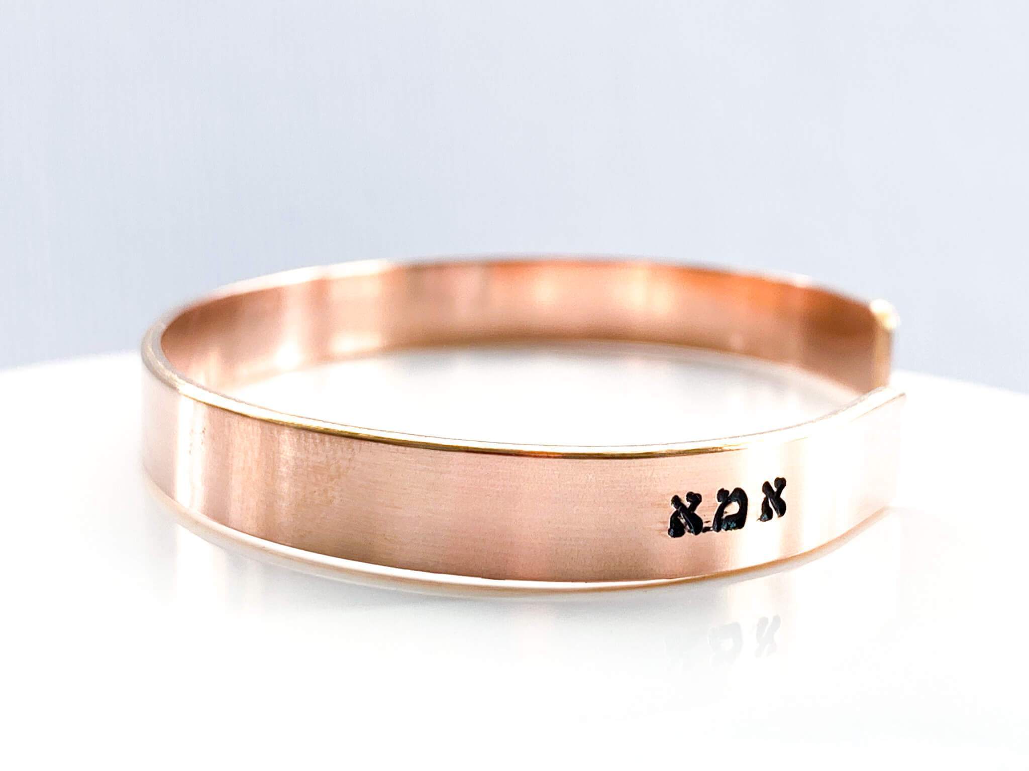 Ima (Mom) Hebrew Bracelet - Sterling Silver, Yellow or Rose Gold、mySite、topwebapps