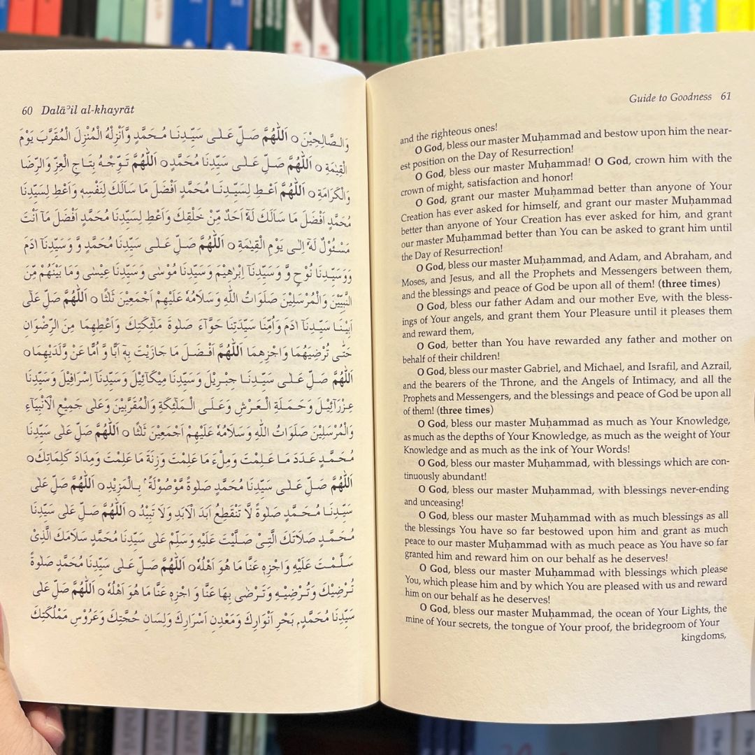 Guide to Goodness (Dalail al-khayrat)、mySite、topwebapps