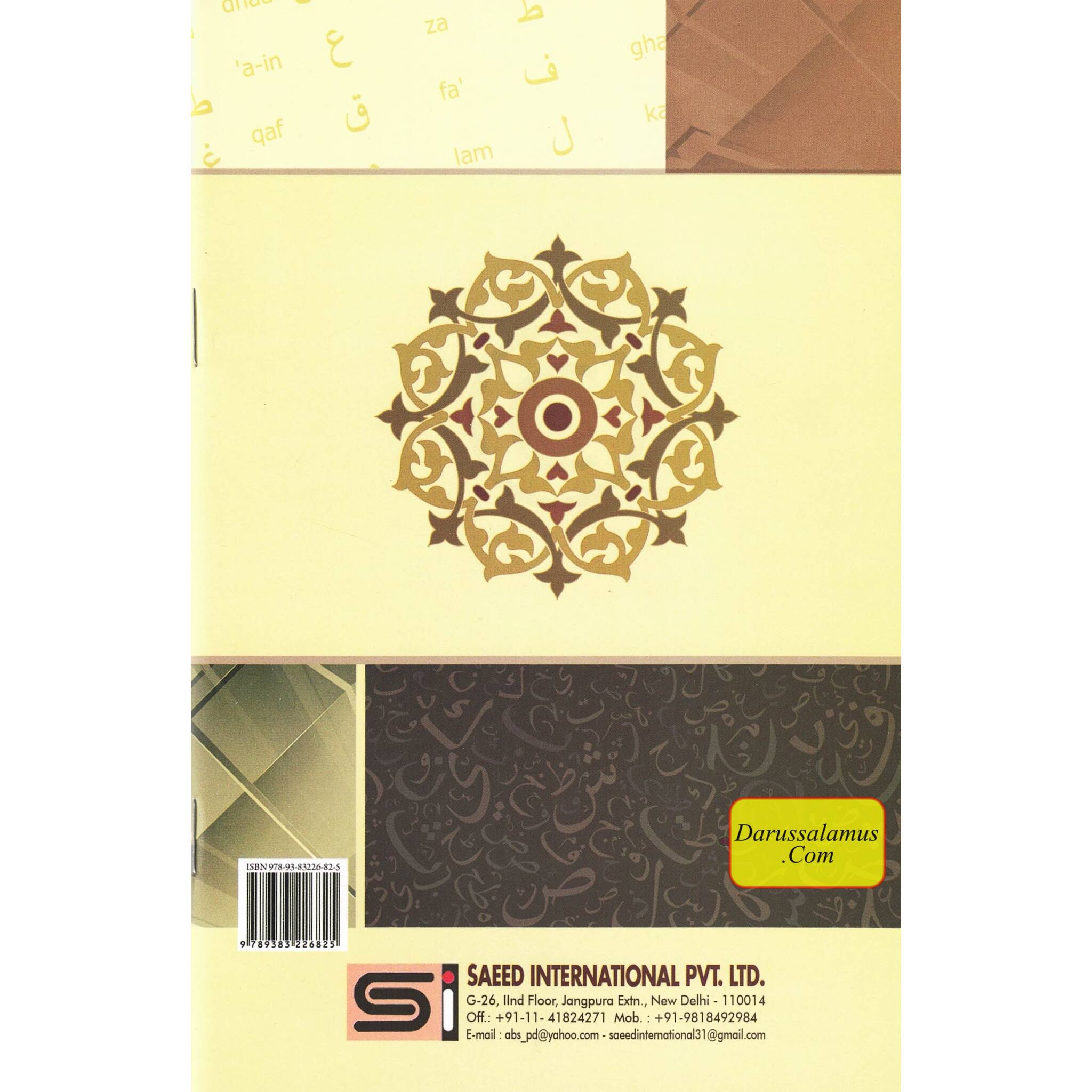 Ahsanul Qawaid (with Gloss Finish Paper) Medium Size By Saeed International、mySite、topwebapps