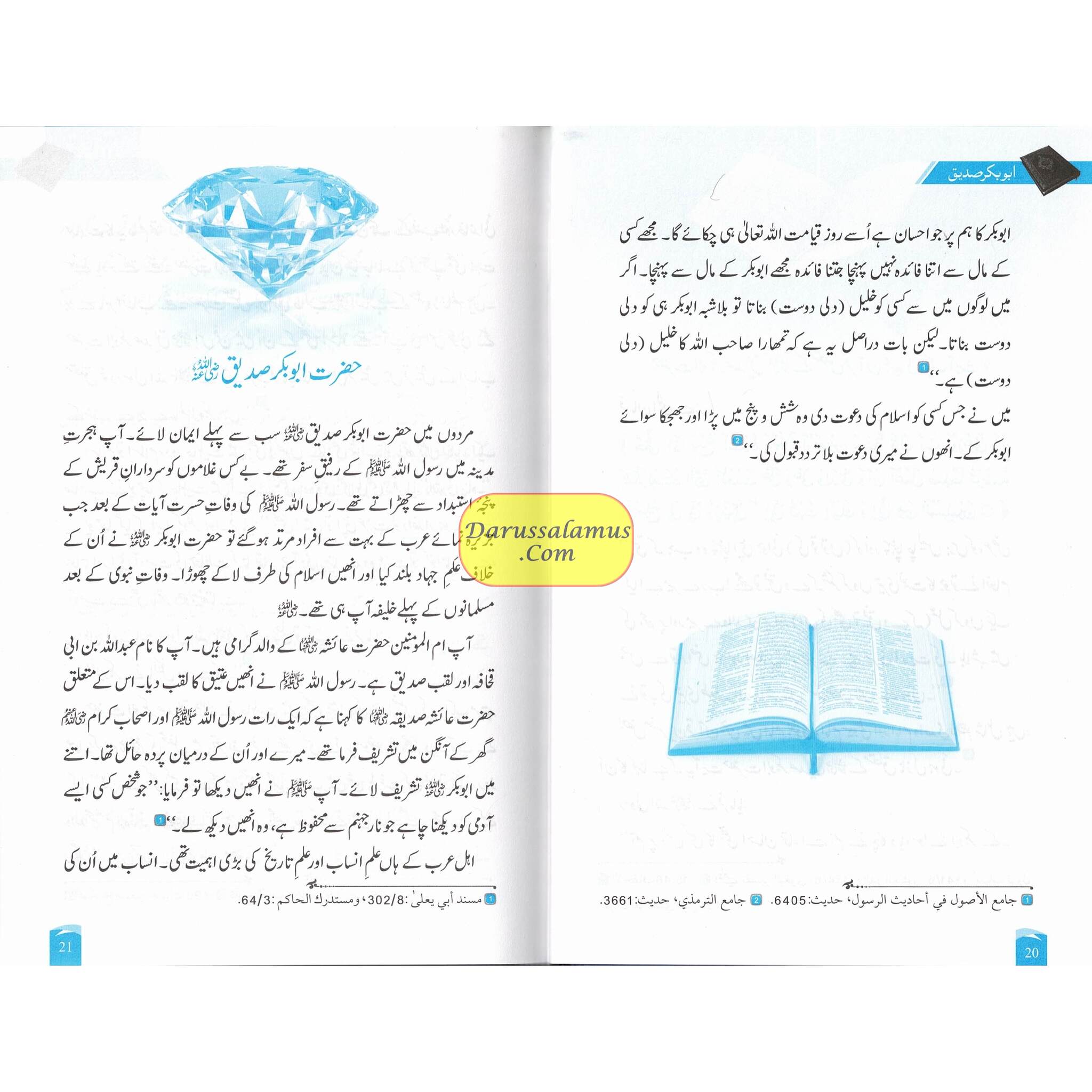 Rijaal-ul-Quran (7 Volume Set) Urdu Language By Dr. Muhammad Al Areefi、mySite、topwebapps