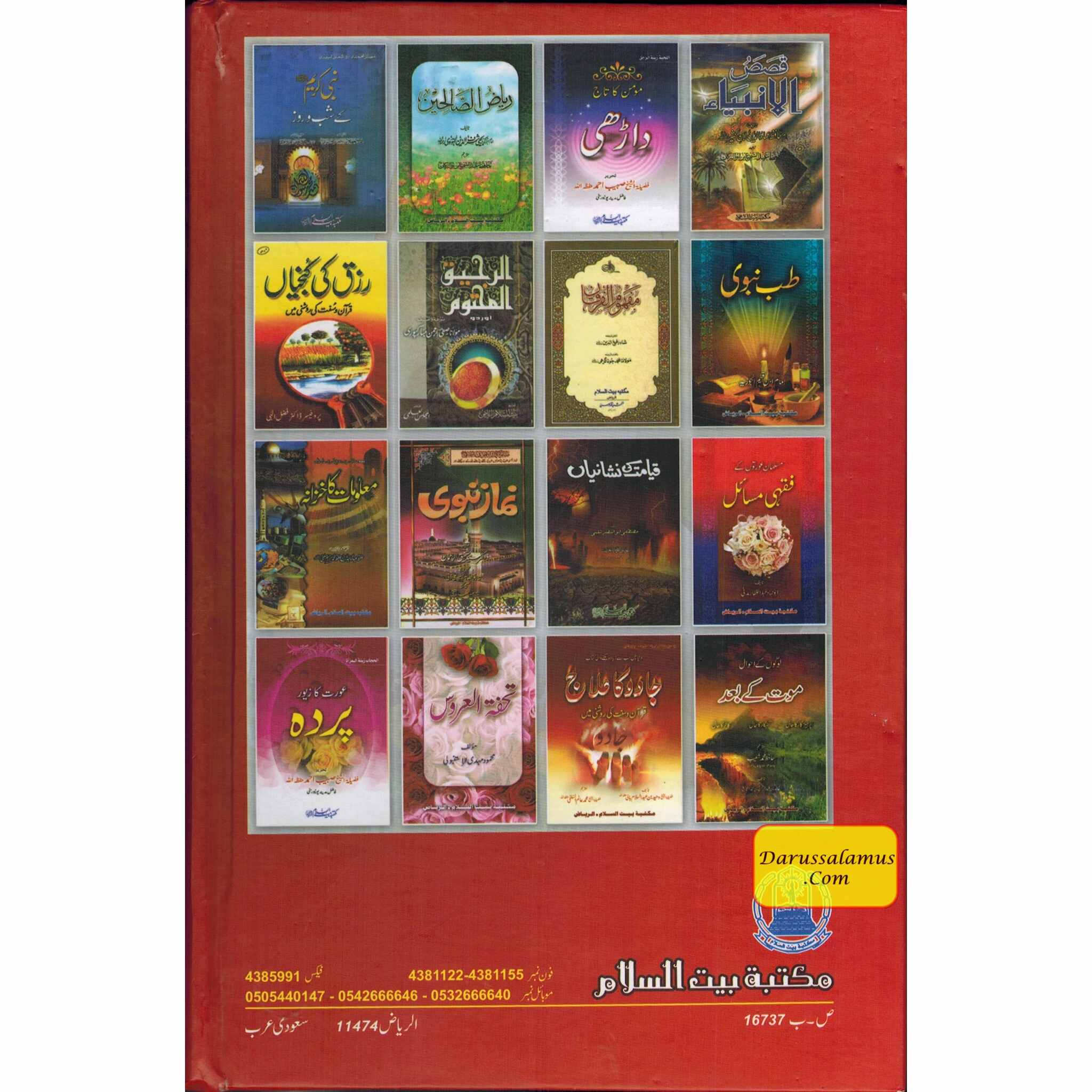 Tuhfat Ul Uroos (Urdu Language) By Mahmood Mehdi Istambuli、mySite、topwebapps