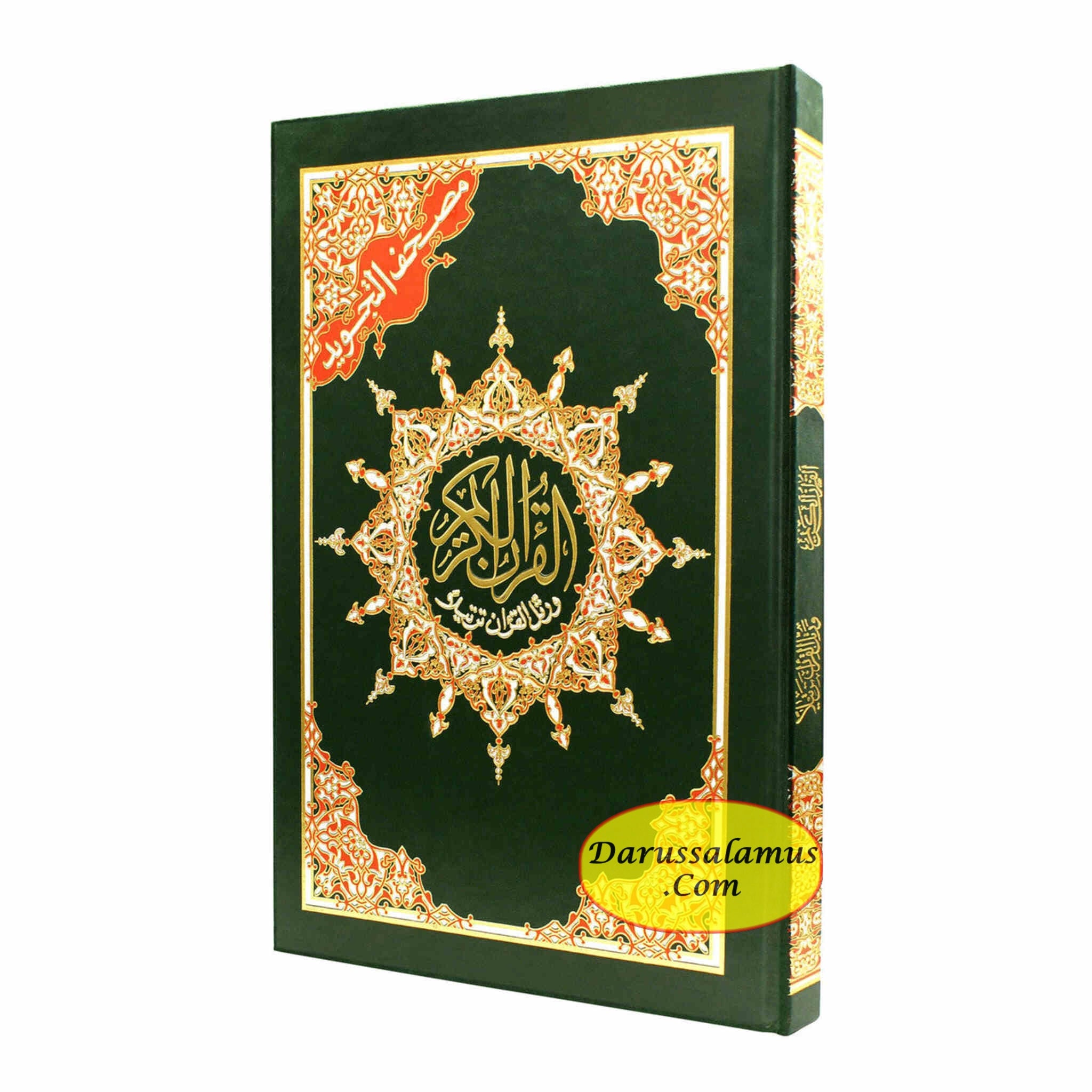Tajweed And Tahajjud Quran (13.5 x 19.5 inch) XL size、mySite、topwebapps