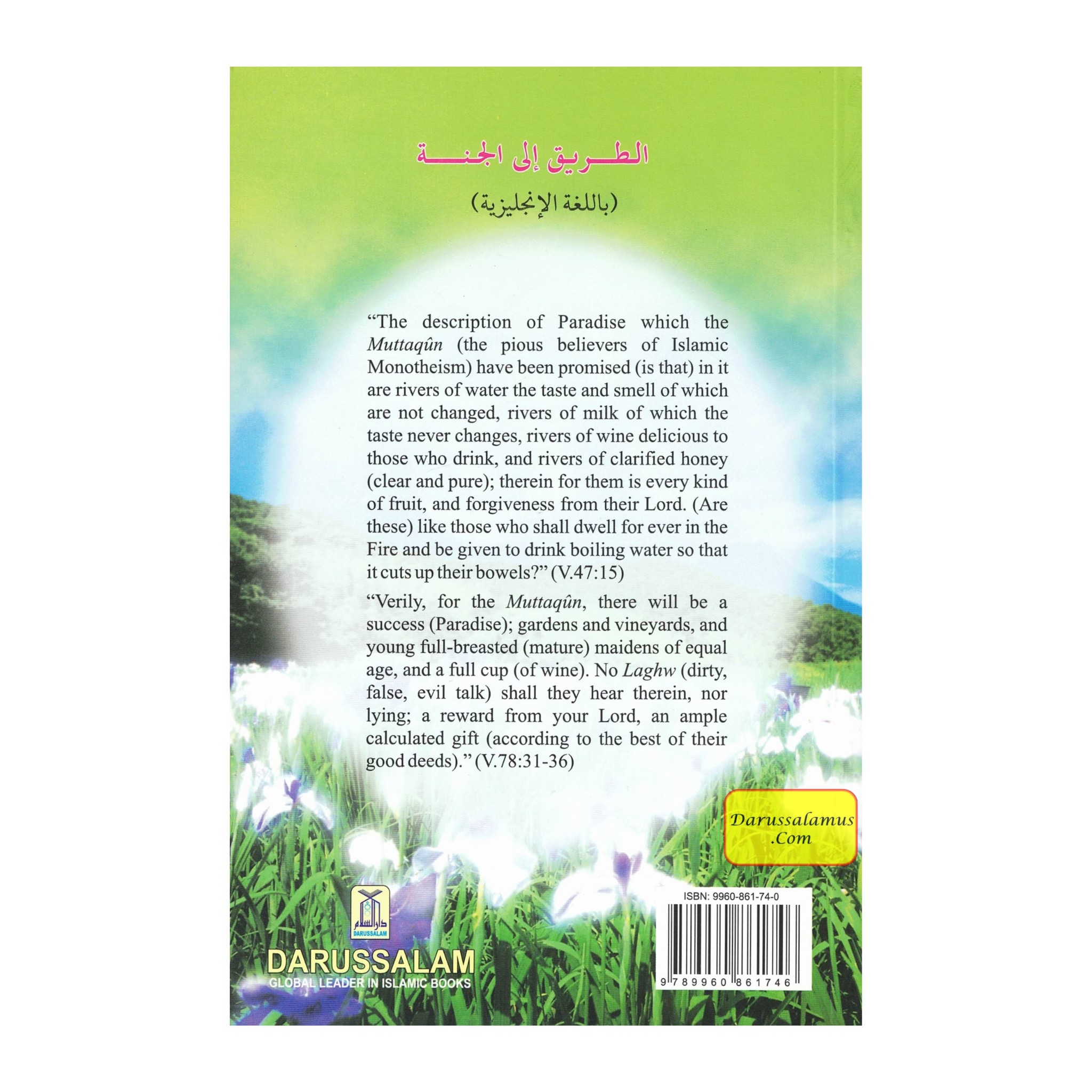 Road to Paradise By Dr. Muhammad Muhsin Khan、mySite、topwebapps