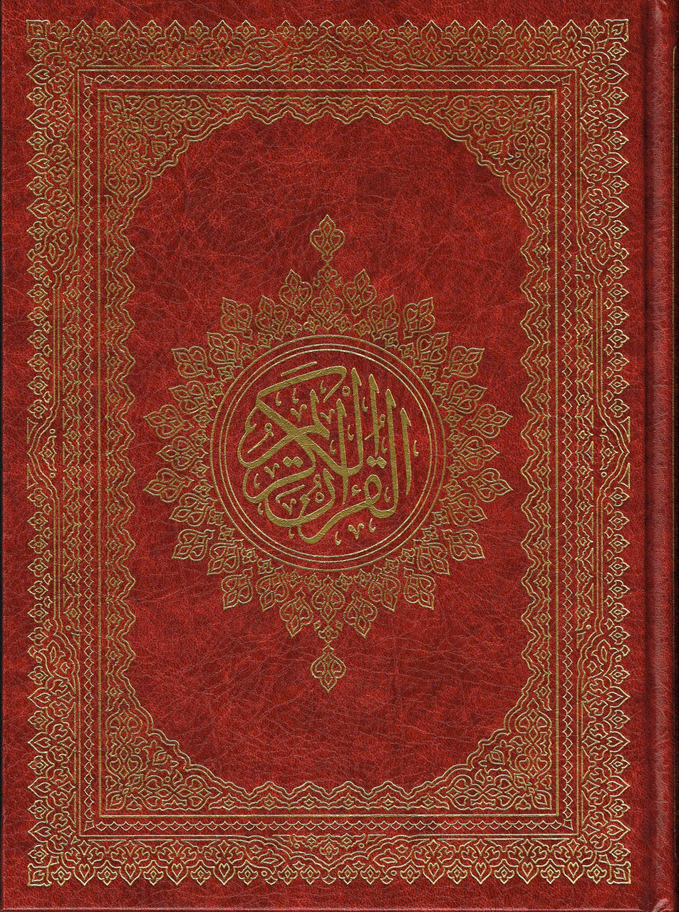 Holy Quran Arabic only, Beirut Quran Medium (Dar Ibn katheer)、mySite、topwebapps