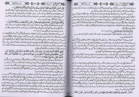 QISAS UL QURAN (2 Vol)、mySite、topwebapps