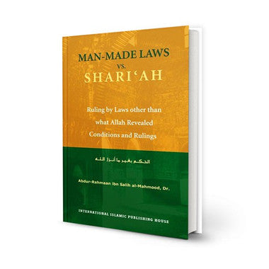 Manmade Laws vs. Shari‘ah: Ruling by Laws Other Than What Allah Revealed、mySite、topwebapps
