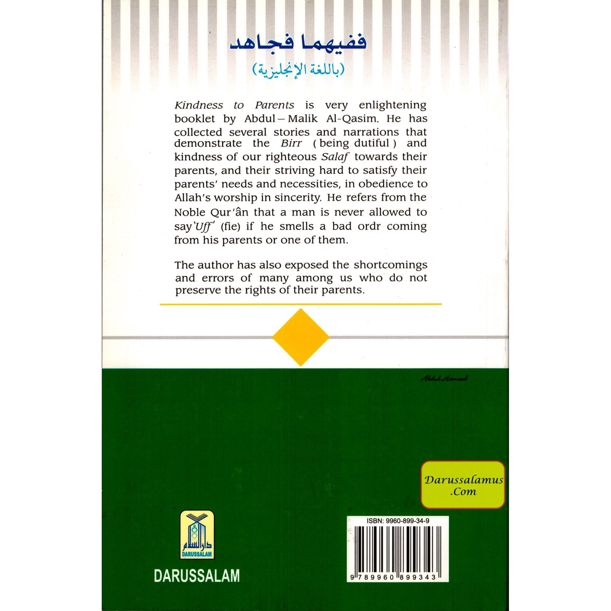 Kindness to Parents By Abdul-Malik Al-Qasim、mySite、topwebapps