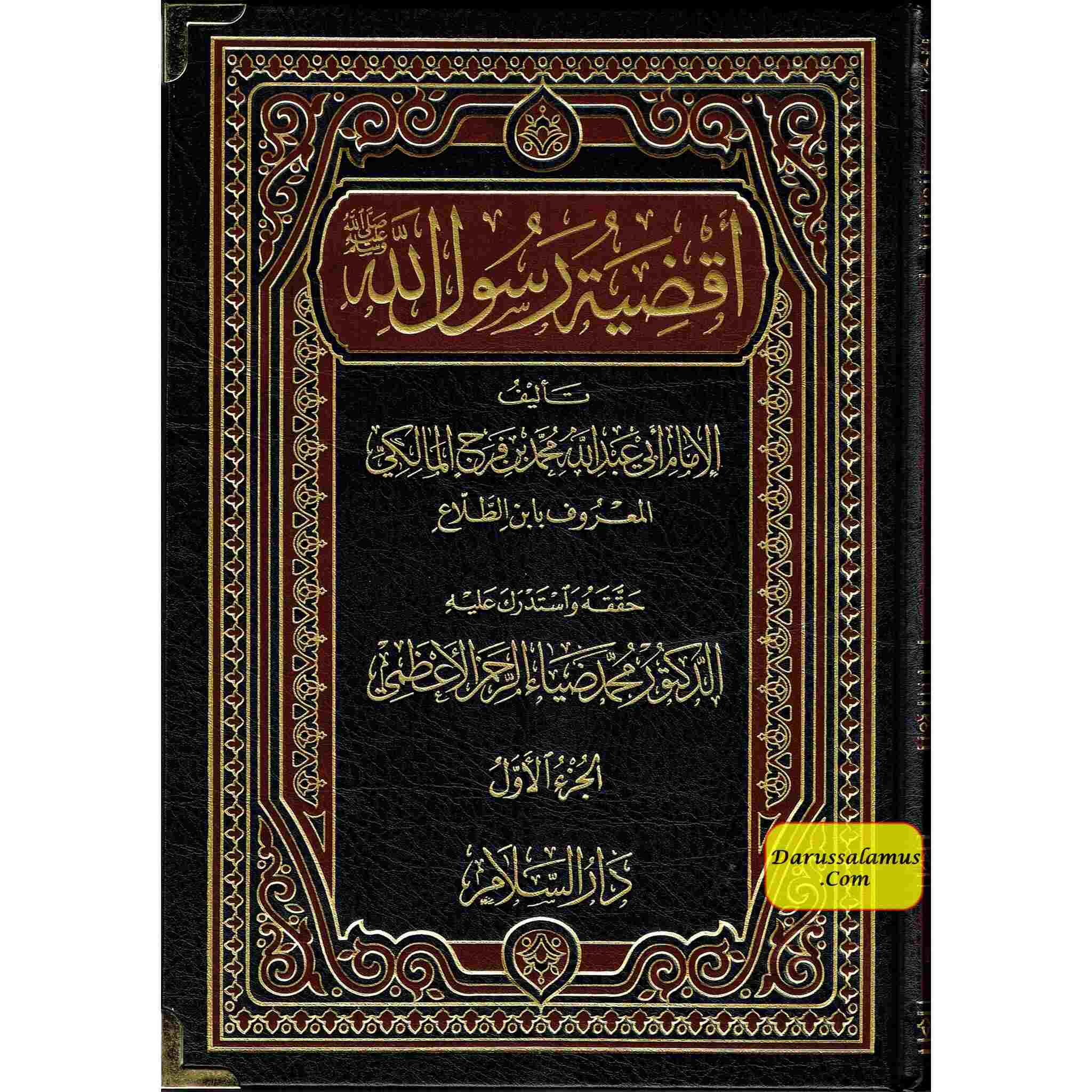 Aqdiyat Rasoolullah (S) 2 Vol Set, By Abi Abdullah Muhammad bin Faraj Al-Malaki、mySite、topwebapps