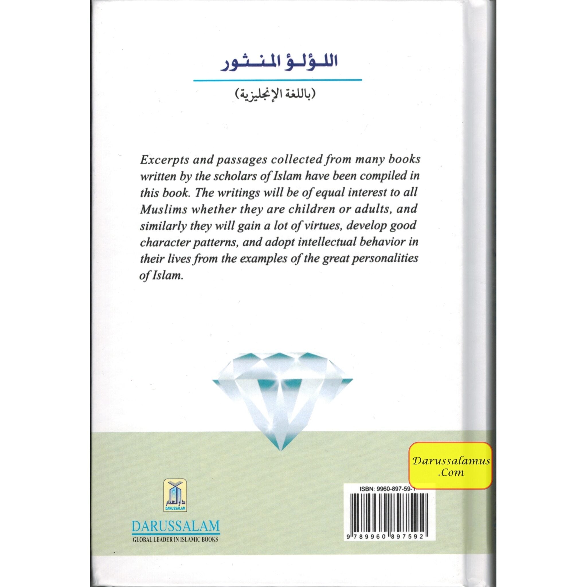 Gems and Jewels Wise Sayings: Interesting Events & Moral Lessons from the Islamic History By Abdul Malik Mujahid、mySite、topwebapps