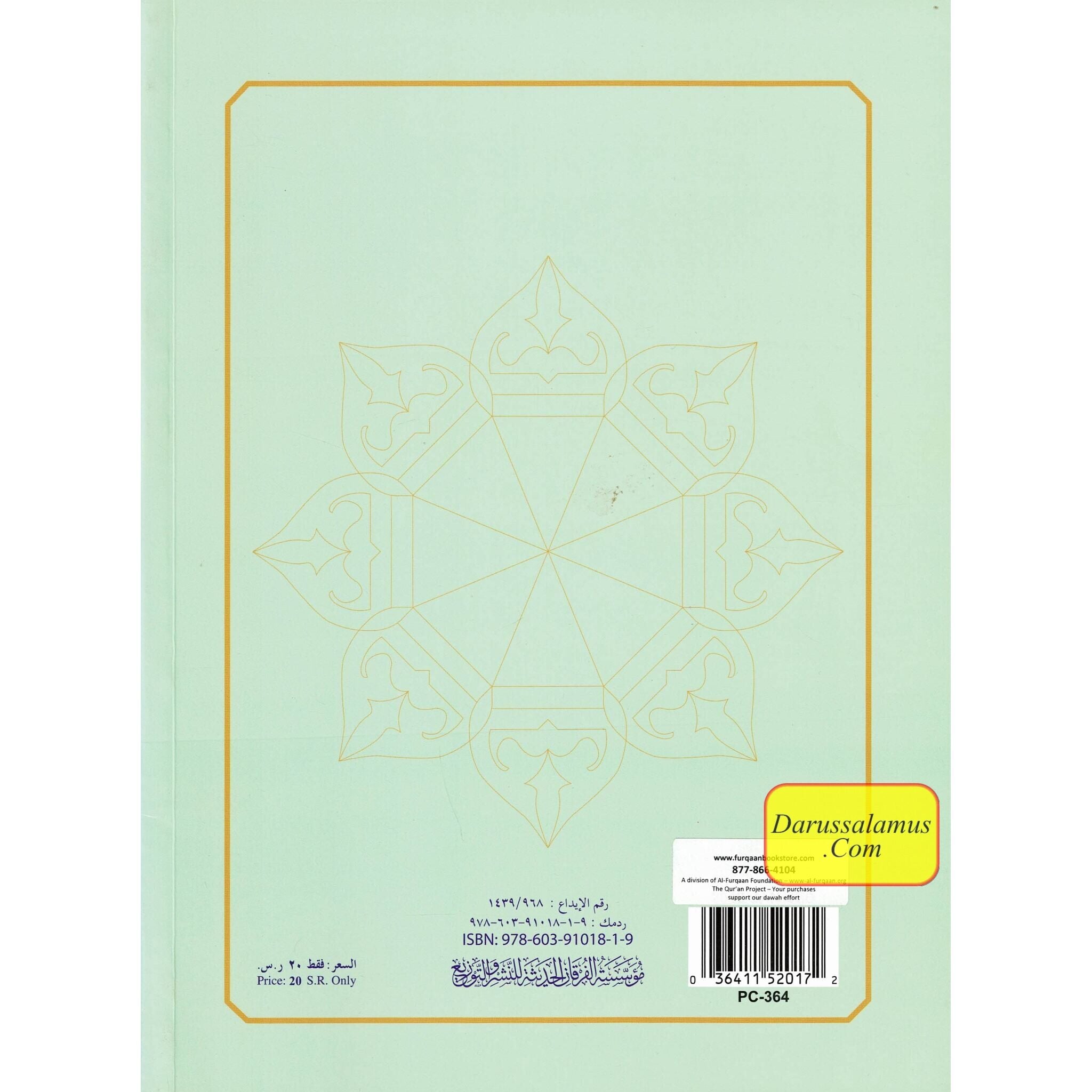 Ruba Yaseen With Suratul Fatiha、mySite、topwebapps