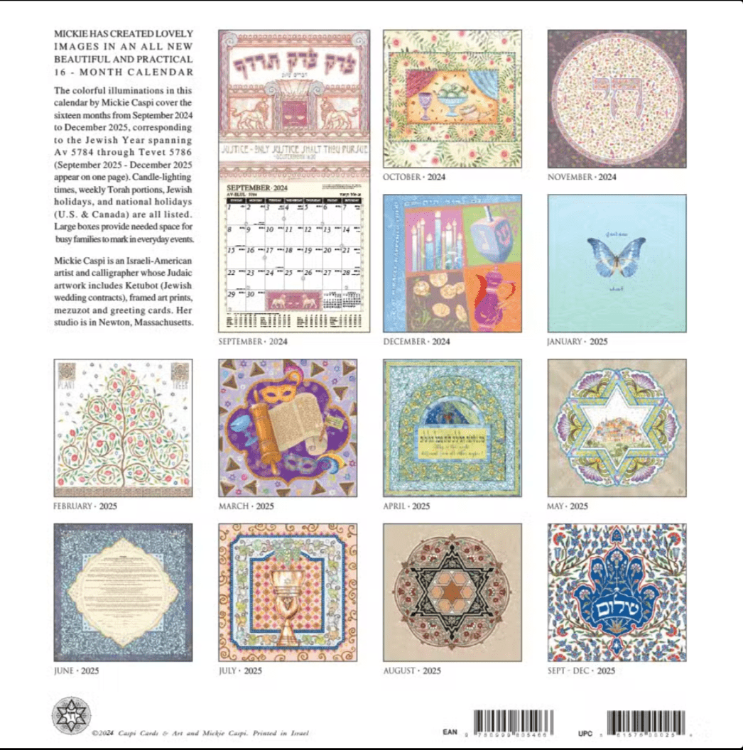 Mickie Caspi Jewish Art Calendar - 5785/2025、mySite、topwebapps