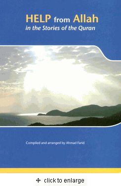 Help From Allah in the Stories of the Quran、mySite、topwebapps