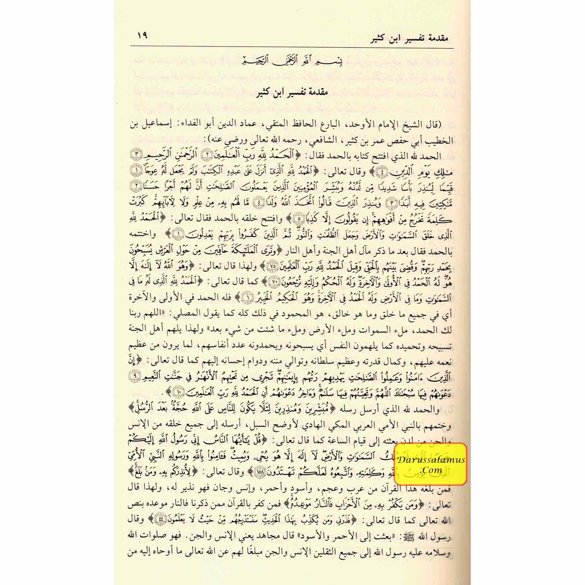 Tafsir Ibn Kathir 2 Vol Set (Arabic Only)、mySite、topwebapps