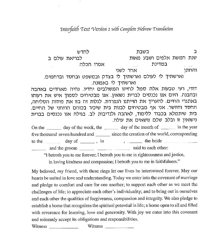  Entwined Rings Ketubah by Peggy Davis、mySite、elrpsem3k