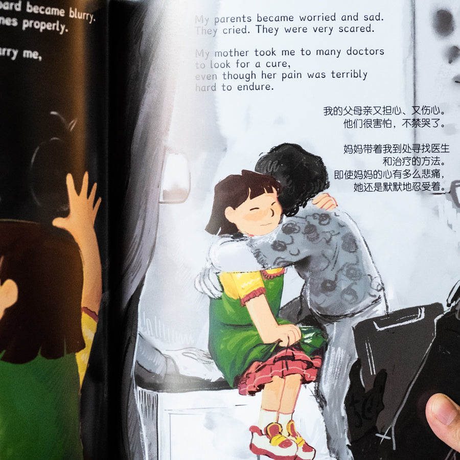 My Name is Ling. I am Blind、mySite、topwebapps