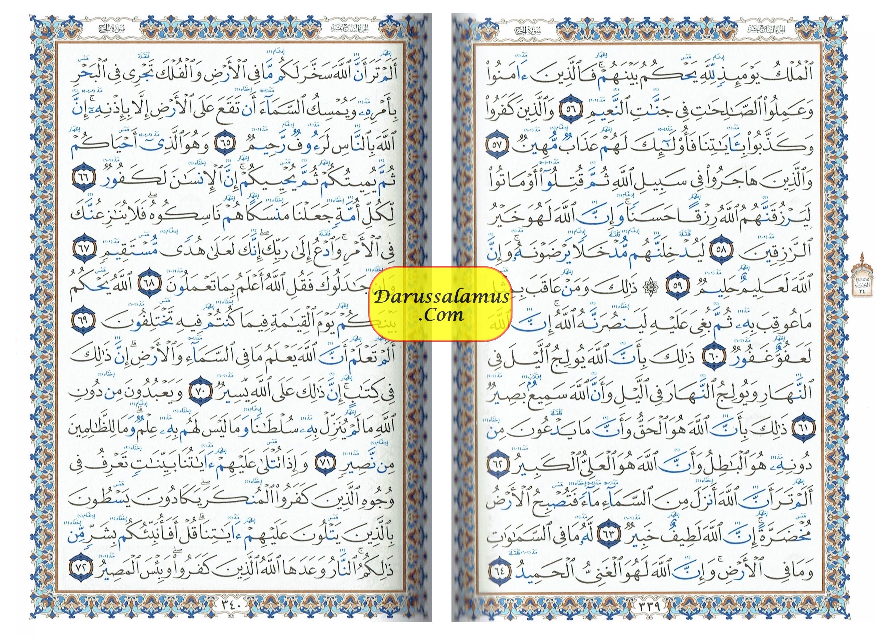 The Obvious Tajweed Qur'an Medium Size, AL-Wadih Fi-Tajwid、mySite、topwebapps